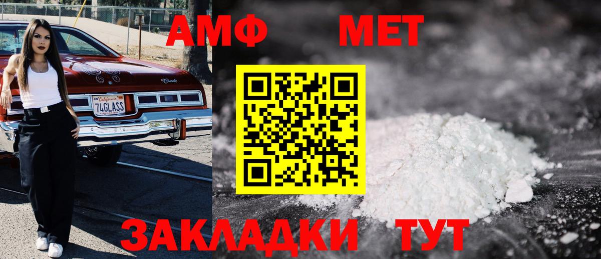 АМФЕТАМИН Розовый Тосно