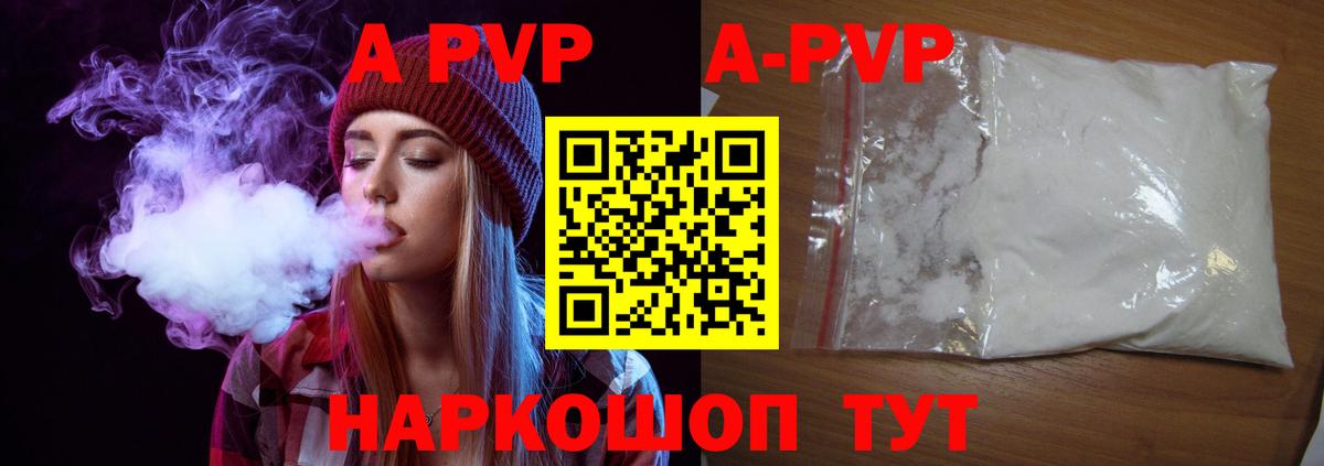 А ПВП СК КРИС  Alpha PVP  Альфа ПВП Crystall  Вход с VPN  наркошоп  Alpha PVP крисы CK  Тосно 