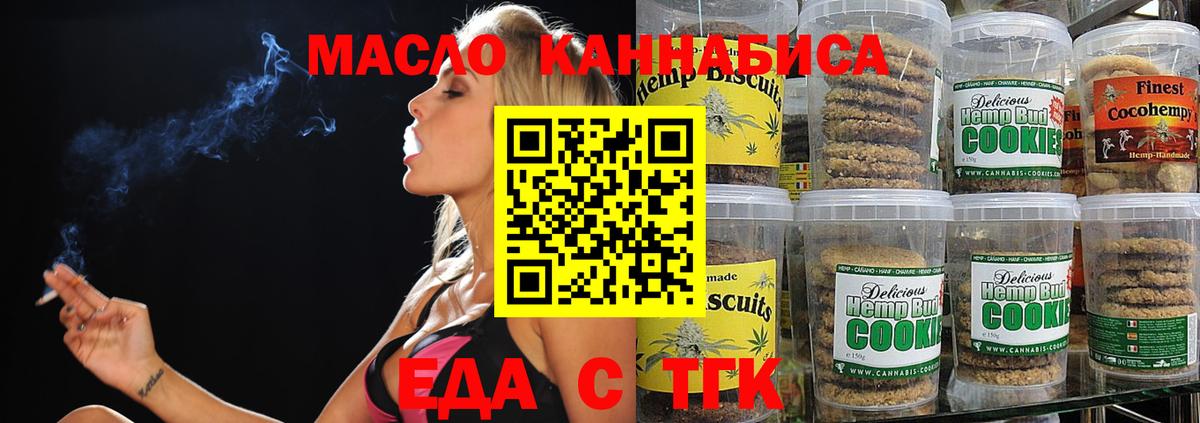 Тосно  Еда ТГК конопля  Вход с VPN 