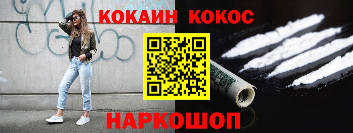 Cocaine 97%  Вход с VPN  цены наркотик  Тосно 