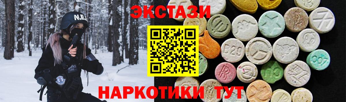 Ecstasy DUBAI  Вход с VPN  ЭКСТАЗИ таблы  Экстази  Тосно 
