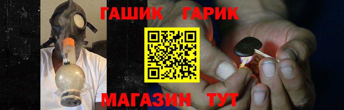 ГАШ 40% ТГК Тосно