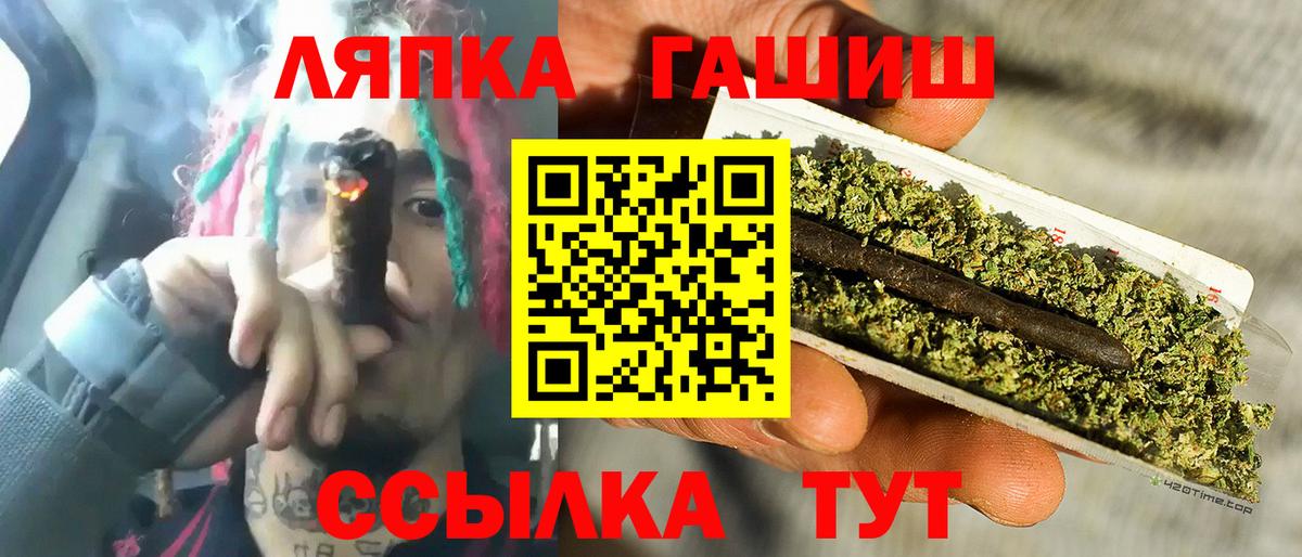 ГАШИШ Изолятор  Вход с VPN  ГАШ хэш  Тосно 