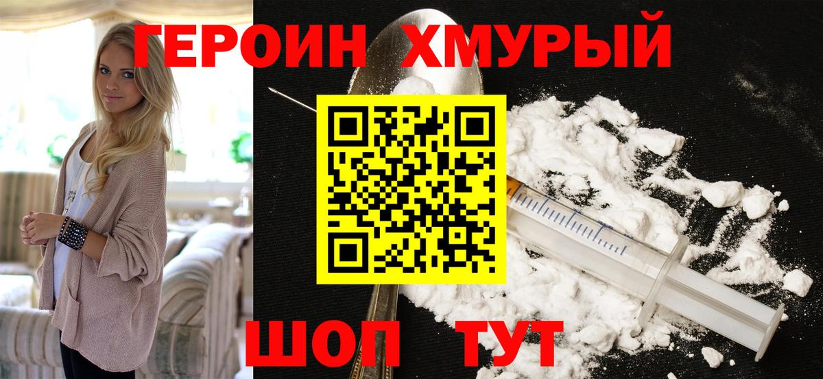 Тосно  Героин Афган  Вход с VPN 