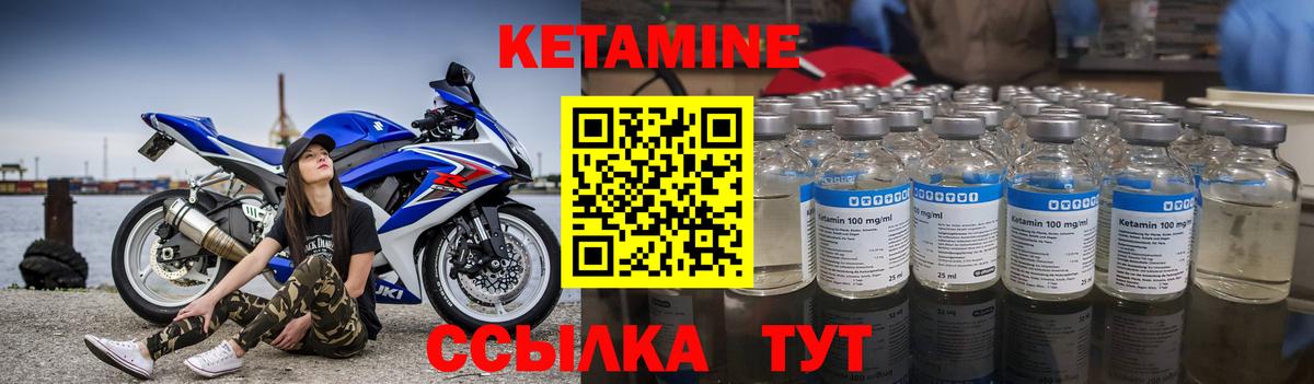 КЕТАМИН ketamine Тосно
