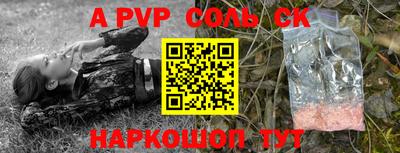 альфа пвп VHQ Пенза