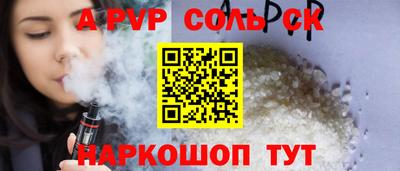 альфа пвп VHQ Партизанск