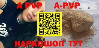 альфа пвп VHQ Пенза