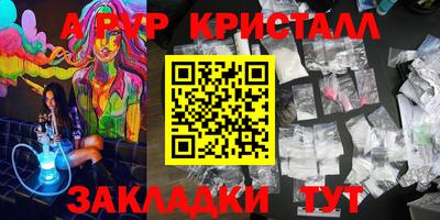 альфа пвп VHQ Партизанск