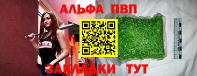 альфа пвп VHQ Первоуральск
