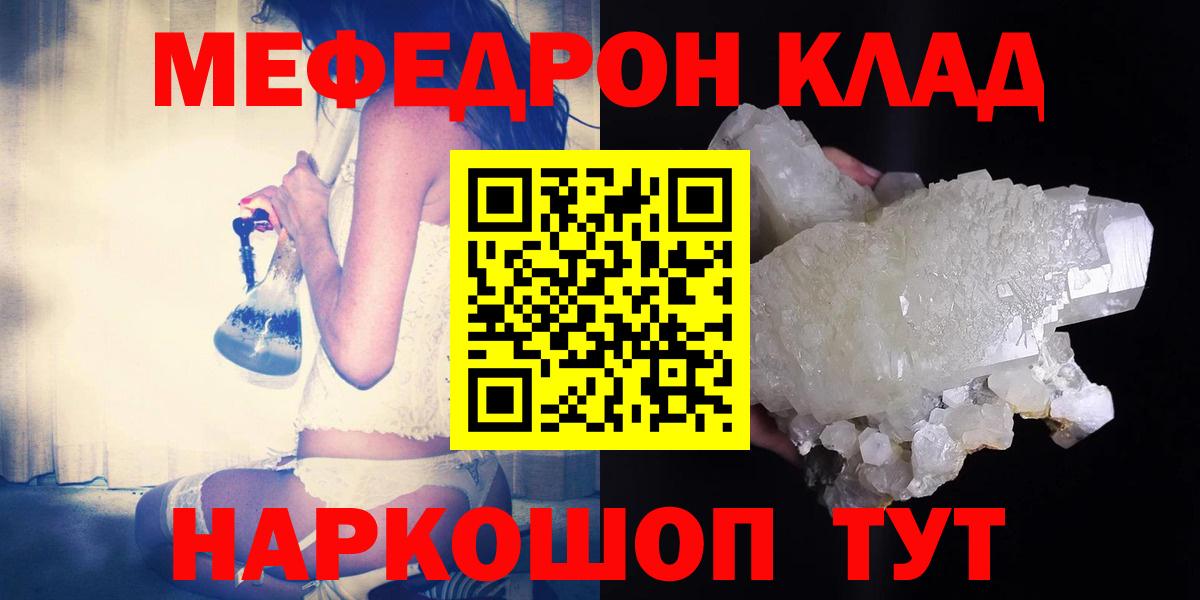 Меф  МЯУ-МЯУ  Вход с VPN  Тосно  Меф мука  МЕФ мяу мяу 
