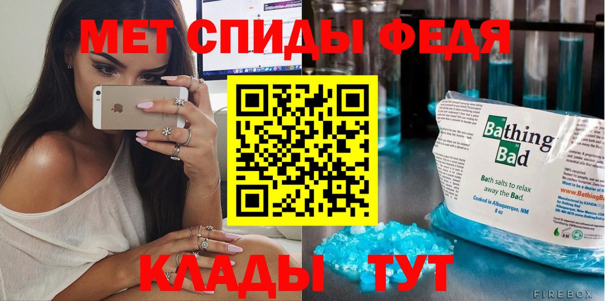МЕТАМФЕТАМИН витя  Вход с VPN  Тосно 