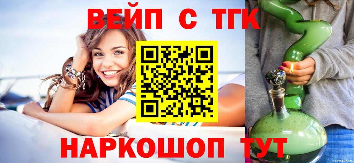 ТГК гашишное масло  Вход с VPN  дарнет шоп  Дистиллят ТГК гашишное масло  Тосно 