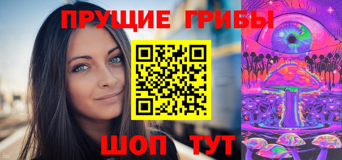 Псилоцибиновые грибы мухоморы Тосно
